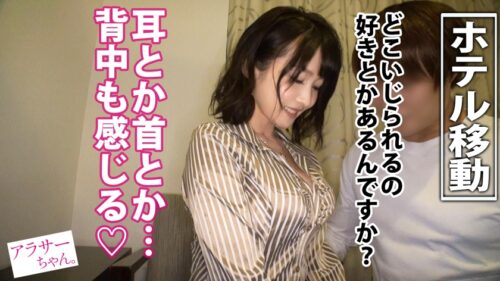 
 「【彼氏いるのに】【中出し希望！】とにかく遊びたい！SEXしたい！そんな素直なアラサーちゃん。彼氏いるのにこんなことしていいの～？とか思ってたら今の彼氏にはさっぱり満足してないらしい！話を聞くとどんどん出て来る激エロボディ開発史に驚愕&納得！高●生あたりから開発の進んだどスケベ女にぽっと出の男じゃ満足させられるワケないよね！そこで我々プロの出番ってワケ！開発済みの絶品ボディを丹念に責め尽くす最高のSEXをお届けだ！【アラサーちゃん。10人目 なおちゃん】」