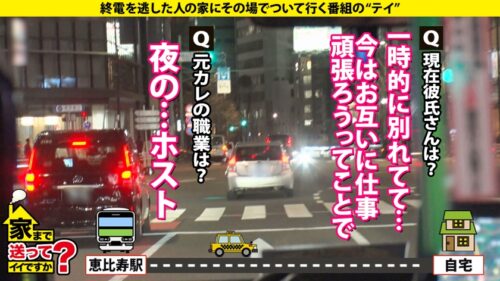 
 「家まで送ってイイですか？case.205 Icup爆乳美女は肉食系ビースト！『●罪●●ない程度にSEXします』豪快！過激！TikT●kのBAN常習●！『襲っちゃおうか？』異例の事態SP⇒露出に興奮！公共交通機関が一番興奮！⇒衝撃の部屋！部屋が汚い女はエロい説⇒チンコが見えないパイズリ⇒乳首激弱ッ！触れば乳首イキ！チンコでメスイキ！⇒女手ひとつで育てた母の愛」