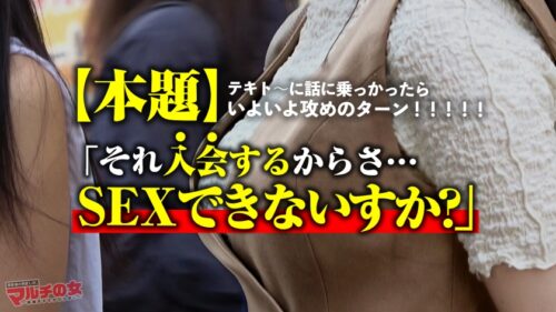 
 「清純ツラでどエロい身体！「食べても太らないサプリがあるんですけど♪」と謎のダイエットサプリと入会を勧めてくるが…しつこく交渉ホテイン成功！「え？！撮るんですか？！」焦るマルチ女をガン無視で全身を隈なく弄る。ひん剥くとたわわでぷるるんデカい乳！！程よい肉づきの尻と脚！早速、期待でガチガチになったデカ●ンブチ込み押さえつけ強●イラマ。涙目で口ま●こジュボジュボされるがまま状態wwそのままバックで手加減なしの鬼ピスSTART！突くたび漏れる声、ピチピチに弾けるカラダ。そのうちカメラのことなど忘れて自ら腰動かして勝手に喘いでましたww清純風を装ってただけの変態女ですね！癪に触るので子宮の奥底までバチボコにピストンして何度もイかせてやりました～w