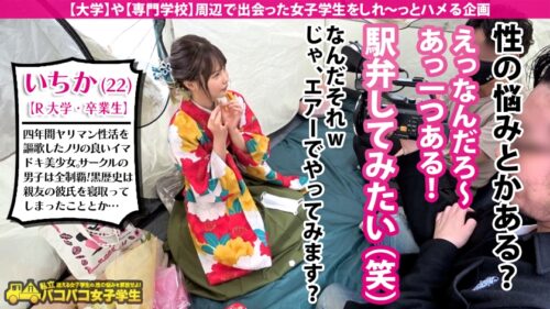 
 「【大学生活をSEXに捧げた女】【サークルの男子・全食いヤリマン】ロリ顔イマドキ卒業生はSEX大好きS級ヤリマン！ムッチムチの極エロ猥尻を揉みしだけばマ●コぐしょ濡れで自ら腰を振りながらチ●コ大懇願！一度だけじゃ物足りず二回戦までおねだり…スレンダー美身に連続激ピスFUCK！！！「いっぱい出してっっ」ラストは美顔に大量ぶっかけ！爆ヌキ必至の濃厚2SEX収録！！」