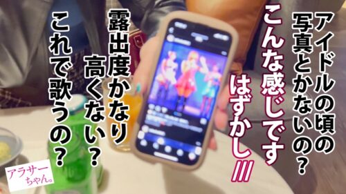 
 「【元アイドル】×【アクロバットセックス！】今回のアラサーちゃんはまさかの元アイドル！たくさんセフレはいるけど最近忙しくてご無沙汰らしい！そんな噂を聞きつけた我々ジャクソンチームは現場に急行！本人ご希望の「普通じゃないセックス」をお届けする！経験3ケタとはいえ元アイドルの美ボディは男優の凄テクセックスにどこまで耐えられるのか！必見！！【アラサーちゃん。6人目 ちあきちゃん】」