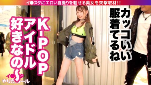 
 「【Ni●iu9人分の可愛いさ】イ●スタにエロい自撮りを載せる、K-POP女子をSNSナンパ！！この女、全身クリトリス！！！顔面偏差値MAXのオルチャン女子がひたすら痙攣してイキまくる！！！敏感度MAXにつき、抜きどころの撮れ高が異常です！！！【イ●スタやりたガール。其の拾弐】」