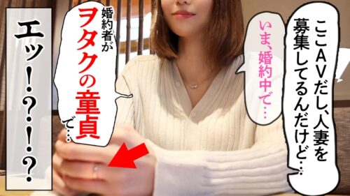 
 「【「ホンモノ」処女喪失。】人妻AVに処女がやってきた！！初めての撮影で晒す…27年間持て余したノータッチ美BODY！！デカチン激ピス初挿入でよだれ垂らして光悦イキ！！気持ちよすぎて本汁ダダ漏れ！！彼女は何故、27歳まで処女を守り抜いたのか？ at埼玉県戸田市 戸田駅前」