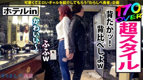 
 「【極上ヴィーナスBODY×特盛Gカップ×生ハメ3連発】エロとギャルのシーソーゲームにアダルトチ●ドレン達もイノセントワールド！極上のG乳スタイル！終わりなきハメ潮！激ピストンで絶頂の彼方へTomorrow never knows！「次回予告「今週末はイノセントワールドを聞いてギャルしべで抜こうかなぁ～」【ギャルしべ長者48人目 あおい】」