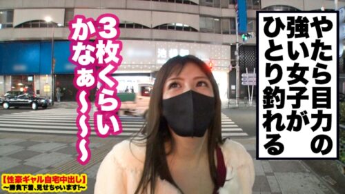 
 「【このイキっぷりがエグい！2020】池袋で釣れた神尻ギャルの自宅に突撃！！ギャルとっておきの勝負下着で悩殺ファック！！破壊力がMAXのどエロ尻を痙攣させてイキまくる！！天井知らずの潮吹き絶頂にフル勃起＆ヌキまくり必至！！！【性豪ギャル自宅中出し】勝負下着、見せちゃいます！vol.06」