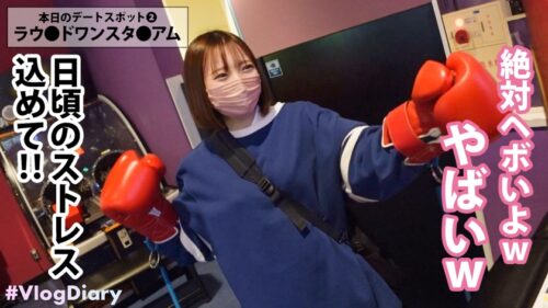 
 「【顔面レベチ美少女はSEXもレベチ】デート中、逐一可愛い表情を見せてくれる彼女。当たり前のようにラブホ行って当たり前のようにセックス開始。これが彼氏特権ってやつですか。おいおいカラダ綺麗すぎ！透明感溢れすぎ！まん丸おっぱいにピンと勃ったピンク乳首がエッロ…舐めたいです！乳首横のホクロごと舐めたいです！！こんな可愛い顔でえっろいフェラ…俺だったら5秒も持たないね。ぐっちょりパン染み作るほど濡れやすい体質なのかピストン音もグチョグチョと粘度がすごいw【VlogDiary in ODAiBA】#011」