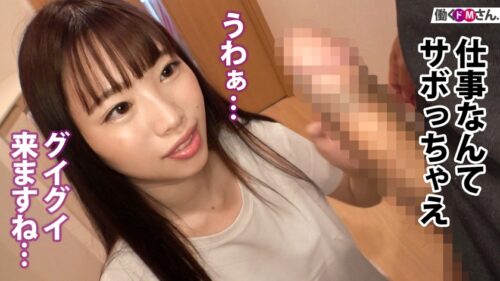 
 「【美尻痴女に中出し】素人OLさんにSEXを迫るも一転攻勢、発情すると痴女化して手当たり次第にチ●コ狩り。」