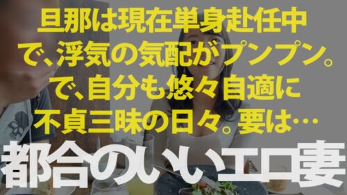 
 「断然「生派」妻！！！→【8頭身のスタイル神級美女！！！】×【シリーズ最速の自宅訪問の瞬殺セックス！！！】×【●内エロエロのムッツリぬるぬるマ●コ！！！】×【内に秘めまくった底なし性欲を全開放のヘビロテ絶対確定超特農「中出し3P激ファック」！！！】冗談じゃなくダメな部分が一切見当たりません！！！抜いて抜いて抜きまくれ！！！の巻き」