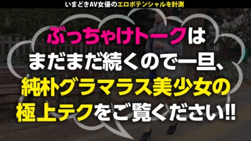 
 「【H乳グラマーBODY】【制御不能バースト失禁】【感極まって中出し懇願】純朴清楚なのにたまんねぇドスケべボディ！！！そのうえ超敏感早漏とか最高過ぎる逸材！！最高水準SSS級新人AV女優降臨！！！