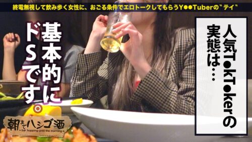 
 「ドS美女メス堕ち！！！【アナル責めもお手の物！生粋のドSガールズバー店員！！！】×【敏感乳首のEカップ×9等身美脚ボディ！！】散々男を見下しあざけ笑っていたくせに、ドMに徹していた巨根男優に無惨にも生ハメされてガンガン突かれまくったあげく、何度も喘ぎヨガって痙攣絶頂していた件www