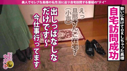 
 「【レジェンドグラドル磯●さ●か似の人妻を池袋でGET！！】着衣でも分かる超爆乳は【本家よりデカイGカップ！！】経験人数300人超えヤリマン妻の超テクSEX必見！！学生時代に経験した11P乱交が忘れられない変態奥様のために精子タンクを急遽招集！！大量のギンギンチ●ポを目にし一瞬で淫乱化！！自宅でザーメン抜きまくりイキまくり大乱交開催！！！の巻き」