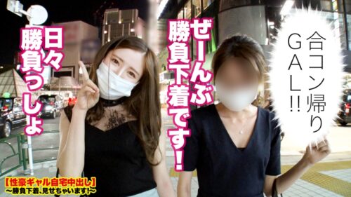 
 「【中イキ女王】新宿で捕獲したEcup歯科衛生士の自宅に突撃！！とっておきの勝負下着で悩殺ファック！！「おち●ちん凄い気持ちイイですッ！！！」「イっちゃ駄目ですか！？」「たくさん突かれて幸せですぅうッ！！」「まらすぐイっちゃいますぅ！！」ひたすら絶頂しながら次から次へと飛び出す『敬語淫語』がエロ過ぎる！！膣中でイキまくる中イキクイーン此処に爆誕！！最後の方、気持ち良過ぎてガチで意識飛んでたらしいです……【性豪ギャル自宅中出し】勝負下着、見せちゃいます！vol.19」