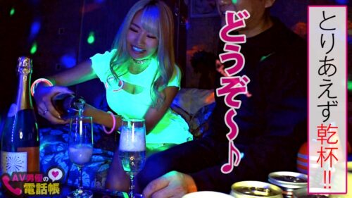 
 「金髪ダンサーガチ昇天連続ケイレンSEX！！肉棒で舞うポールダンスで美尻震わせガチ逝き！！高ホスピタリティの濃厚フェラサービスも忘れずに有無は言わさぬ二回戦突入で美裸身を解放！！ダンスで鍛えたSEX力は伊達じゃない！！/AV男優の電話帳/No.55」