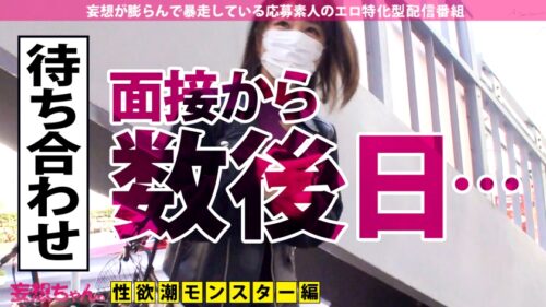 
 「【ハメ潮限界突破×中出し顔射12連発】潮！潮！潮！潮！ハメ潮撒き散らす性欲化物！3P12発射してもまだ足りない！Jacksonが贈る性獣アルティメット！まさに最終兵器！限界の向こう側を見る勇気はあるか？【妄想ちゃん。18人目小林さん】」