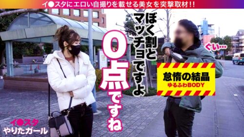 
 「【最強ボディGカップ】イ●スタにエロい自撮りを載せる、筋トレとマッチョをこよなく愛するGカップ女社長をSNSナンパ！！駐車場でスタッフのチ●ポをしゃぶり始める超スキモノお姉さん！！さらにマッチョの生ハメ激ピスでひたすらイキまくり、「おマ◯コもっと突いて欲しい！！精子欲しいいい！！！」と中出し懇願！！！！【イ●スタやりたガール。】」