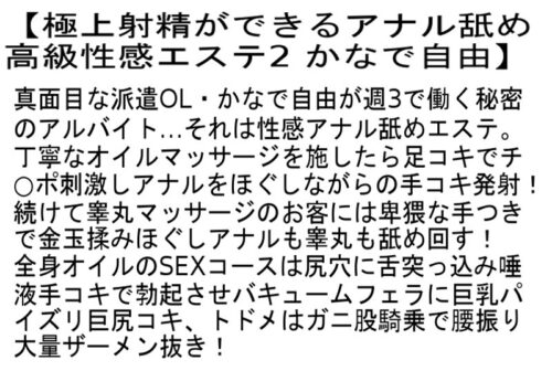 【お得セット】近親相姦で躾けられた私・ノンストップレズビアン・極上射精ができるアナル舐め高級性感エステ2