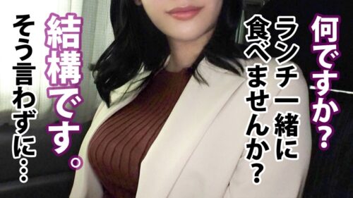 
 「色白巨乳の美人OL！手入れの行き届いたえちえちボディを大量精子で汚すぬるぬる顔射セックス！！！  健康食品通販会社勤務  西野さん 入社2年目」