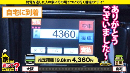 
 「家まで送ってイイですか？case.204【婚前なのに大乱交】女も男もどっちもLOVE！これぞ大阪のカオス！肥大化クリトリスをクンニラヂオ…男のアナルをアナラヂオ…全ての挿入レズキスラヂオ！⇒彼氏と結婚…する前にヤりたいセックス全部ヤる！某М社長レベルの乱交マニア⇒マンコ大解剖！元・レズ風俗No. 1のテクニック⇒彼氏からのプロポーズ…『別に、何とも思わない』」