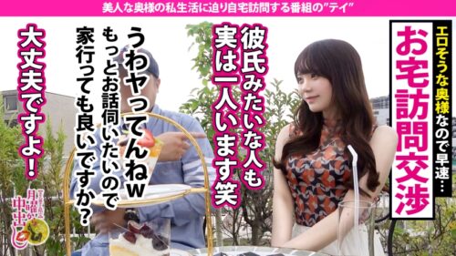 
 「【生ハメしか勝たん】常にち●ぽを求める欲求不満の若妻。旦那とのSEXは早くて不満。理性を無くして他人棒に喰らい付き、愛の食卓キッチンで潮をバラ撒くイカれっぷりを披露。世の男よ清楚で美しい見た目に騙されるな。クローゼットに隠しもったエロ水着xオモチャでたっぷり堪能、旦那様としか寝ないはずのベッドも潮x精子で汚しまくる！濃厚中出し2連発！！！の巻き」