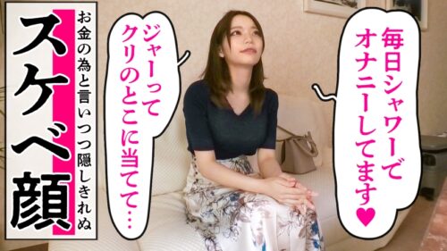 
 「【毎日シャワーでオナニーしてます。】「貯金が心配で…」と言いつつヤりたい盛りの湘南新妻がAV応募！自慢のH乳を揺らしながら悶絶絶頂。この奥さん、イってる時ずーーーっと涎垂らしながら痙攣してる…これは本物のどスケベ妻だ…湘南はやはりエロ妻の宝庫ですなwww at神奈川県平塚市 平塚駅前」