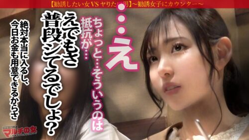 
 「清純ツラでどエロい身体！「食べても太らないサプリがあるんですけど♪」と謎のダイエットサプリと入会を勧めてくるが…しつこく交渉ホテイン成功！「え？！撮るんですか？！」焦るマルチ女をガン無視で全身を隈なく弄る。ひん剥くとたわわでぷるるんデカい乳！！程よい肉づきの尻と脚！早速、期待でガチガチになったデカ●ンブチ込み押さえつけ強●イラマ。涙目で口ま●こジュボジュボされるがまま状態wwそのままバックで手加減なしの鬼ピスSTART！突くたび漏れる声、ピチピチに弾けるカラダ。そのうちカメラのことなど忘れて自ら腰動かして勝手に喘いでましたww清純風を装ってただけの変態女ですね！癪に触るので子宮の奥底までバチボコにピストンして何度もイかせてやりました～w