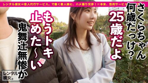 
 「【甘々SEXと稲妻絶頂】超美脚スレンダーな現役モデルを彼女としてレンタル！口説き落として本来禁止のエロ行為までヤリまくった一部始終を完全REC！！横浜デートを楽しんだ後は、ホテルでいちゃラブ濃厚コスプレSEX！！エロ可愛い過ぎるアニメ声女子のあえぎ声がチ◯コに響きまくる！！スレンダー美肌な完璧モデルBODYが紅潮してびっくんびっくんイキまくる！！【抜き初め推奨★★★★★】」