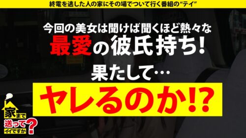 
 「家まで送ってイイですか？case.189【170cm/Hカップ/ヒップ100超え】最高の体が号泣絶頂！心を寝取る！メンタルNTR「心から痙攣」最愛の彼氏を裏切るセックス！⇒オナニーの止め時がわからない！無限の性欲⇒全ては母の家出から始まった悲劇」