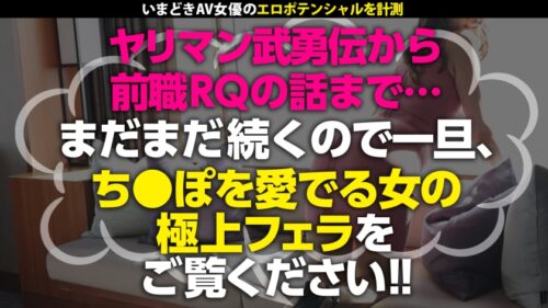 
 「【ち●ぽが主食の元RQ】【ハイレグ×黄金の美脚】【Fcupの卑猥ピンク乳輪】ち●ぽを嬉しそうにヨシヨシ♪経験人数100人超えのち●ぽ愛が今ここで溢れ出るッ！レオタードが映えるエッロいカラダをくねくねさせながら裏筋をねっとり丹念に舐めあげる姿は優勝！！グッショリおま●こに激ピスすればトロ顏絶頂連発！お持ち帰りされたいSEX狂いが新天地AV界で暴れまくる！！乞うご期待！