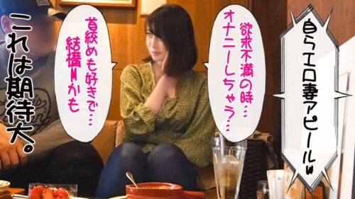 
 「こだま 29歳 ●供部屋SEX/連続3回中出し/エロコス/大量潮/首●め/名器」