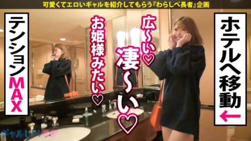 
 「【高身長精子好きGAL×中出し4連発】謹賀新年！あけましておめでとうございます、今年もGAL推しのJacksonでございます！令和3年のトップバッターは高身長！スレンダラス！精子好き！足ピーン痙攣絶頂すかさずドカーン！中出しおまけにドカーン！も一つおまけにドカーン！！最後はGALしか勝たーん！！【ギャルしべ長者42人目なこ】」