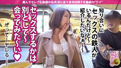 
 「1日4回セックスしたい超絶絶倫セレブ妻！！！→【ムチムチG乳&ぷるぷる肉尻のエッチな体はセレブ級！！！】×【極太バイブを発情マ●コに突っ込んでオナる姿はマジでエロすぎ必見！！！】×【唾液だらだらの超絶技巧フェラテク！！】×【無限大イキ潮大量噴射の敏感マ●コで爆速ピストン中出し3Pファック！！！！】イキ潮もマン汁も唾液も全てぐっちゃぐちゃ中出し2連発！！！の巻き」