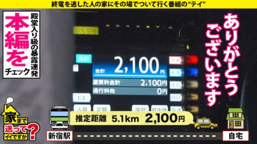 
 「家まで送ってイイですか？ case.186【※鼓膜爆裂注意！あえぎ声MAX！ドMすぎて抜きどころ満載SP】⇒首●めイキ、乳首イキ、イラマイキ、まさに汗だく狂いイキ！ガクブルドM魔境！⇒完璧F乳&乳首がほぼ親指と一緒！奇跡の10倍膨張率⇒チンコ溺愛⇒『クソっ今に見てろ』…見返したい衝撃過去とは？」