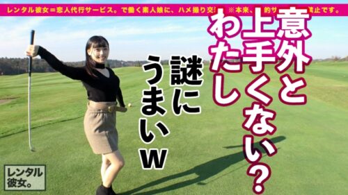 
 「【今年最後のロリ巨乳】童顔キュートな女子大1年生を彼女としてレンタル！口説き落として本来禁止のエロ行為までヤリまくった一部始終を完全REC！！ド●ツ村デートを楽しんだ後は、ホテルでいちゃラブ濃厚コスプレSEX！！幼い顔してむっちり美巨乳！！美白ボディを紅潮させながらエロ可愛い声で絶頂するティーンエイジャーに、フル勃起&ヌキまくり必至！！【じゅーだいのウブマ◯コにたっぷり中出し！！】」