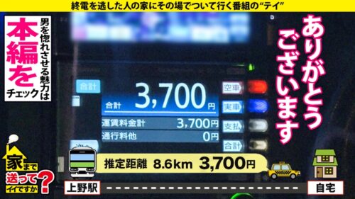 
 「家まで送ってイイですか？ case.185 カメラ目線にドキッ！顔で抜ける【カワイイことは罪ですか？SP】⇒恥ずかしくてイクって言えずにこっそりイク