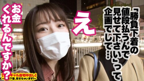 
 「【歓喜の号泣SEX】Cカップ栄養士をホテルに連れ込み！！とっておきの勝負下着で悩殺ファック！！マッチングアプリでおじさんを探すおじさん大好き美女！！感極まって泣きながらイキまくる濃厚見つめ合い中出しSEX！！ぷりぷりの神尻を突きまくると、アイドル顔の美女が歓喜の涙を撒き散らしながらイキまくる！！！！【性豪ギャル自宅中出し】勝負下着、見せちゃいます！vol.14」