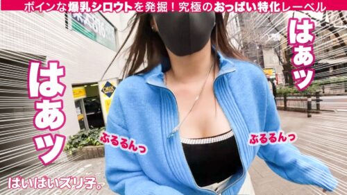 
 「【Jカップ隠れ爆乳のアルカディア】ケイちゃん・19歳、中華料理屋バイト「巨乳で良かった事…ですか？…うーん、そうですね、強いて言えば、パックのジュースが置けますよ、おっぱいの上に。」【ぱいぱいズリ子。第5話】」