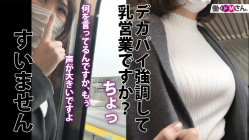 
 「【F乳3射精中出し有り】朝から感度MAXという歩く性欲OLに密着！誘わんばかりのニット巨乳に思わず移動の電車で非情の痴●中出し&巨乳を弄ぶプレイ三昧！」