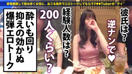 
 「経験人数200人！！歴代最高No. 1のどエロ肉食女！！！【ノーブラで乳首おっ立てて働くアパレル企画デザイナー】×【極エロスレンダーボディ&敏感ハメ潮マ●コでビックンビックン仰け反り連続絶頂！！】お●んちん大好きで長い舌をアナルからチ●コの先まで絡めてムシャぶりつ痴態は超必見！！！