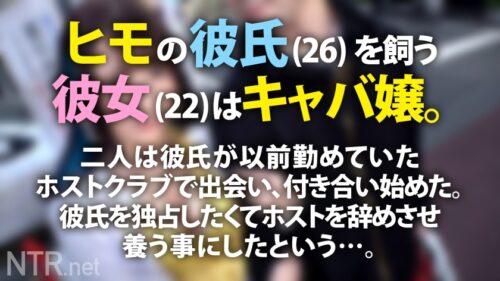 
 「ウルトラ美顔！ハイパー美ボディ！！！超ド級のキャバ嬢をゲット！！！AV出演にノリノリ(金目当て)のヒモ彼氏を飼ってるかわいそ～なあおいちゃん。寝取らせたつもりで調子こく彼氏の思惑とは裏腹に、実は彼氏を改心させるためのAV出演だった…！誰ともしたことのない中出しをされる彼女を見た彼氏の沈んだ顔は必見！鬱ボッキ大名作！」