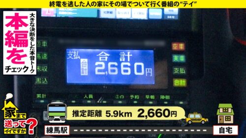 
 「家まで送ってイイですか？case.188 美しき『至高の立ちバック』【8頭身でGカップでウエスト56cm・究極の美ボディで抜けSP】⇒自分の淫乱顔に涙目ウットリ…近所迷惑お構いなし！フルスロットル100イキ狂い⇒こんな人と結婚したい！胃袋掴んでち○こも掴む『究極のオムライス』」