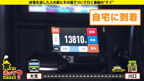 
 「家まで送ってイイですか？ case.173【こんな人撮っちゃっていいんですか？SP】芦○愛菜似のどこでもおもらし、まさに禁止されるとやりたくなる【変態カリギュラ女】登場！⇒●罪スレスレ！深夜の露出徘徊などドン引きエピソード多数⇒神の美尻を持つ。30分間無限バック突きでラリって絶頂。結局サイレントクレイジーイキ⇒まるでタ○コの達人！無限イク連打！！イクって言った後次のイクが…⇒体液撒き散らし、家中冠水！首●め、結局「目がイっちゃってる」無限鬼痙攣⇒ダメなことってわかってるけど…やってしまう…●罪、ダメ、絶対。」