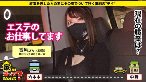 
 「家まで送ってイイですか？ case.163 芸能人より美しい！身長175センチIカップ爆乳！奇跡の女！⇒勝手にイッたらマジ即死！中イキ中出し！濃厚チングリアナル舐め！乳挟みセルフイラマチオ！長舌ベロチューヨダレ糸引き！まさに技のイリュージョン！⇒逆肉食恋愛革命！！合コン、ナンパ！すぐにヤッちゃうオトコ好き！200人以上！⇒貯金総額○○○○万円！投資の神様！人生が変わった涙の衝撃決断！」