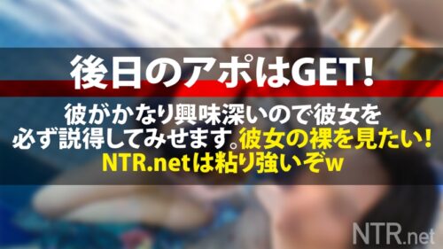 
 「<お願いやめて！！>生中出しに抵抗する彼女に…wwカップル御用達の映えプールで顔ランS級&エロボディの彼女を発見！AVには後ろ向きだが彼氏は乗り気w最終的に彼の喜ぶ顔が見たいからと出演承諾(笑)脱げば即濡れで他人棒をスルッと受け入れるま●こに跳ねるF乳、痙攣する体。ナンパ時の水着着用SEXでエロコスもバッチリw 愛する彼にしがみつきながらのNTR性交は超貴重の衝撃映像。そして最後は…」