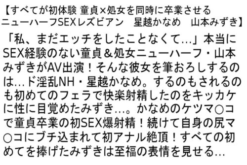 【お得セット】緊縛爆射精SEX・ニューハーフ強●ドM化実験 被験者＃01・童貞×処女を同時に卒業させるニューハーフSEXレズビアン