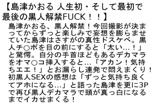 【お得セット】関西弁爆乳熟女2人に飼われている従順な男たち・若い男を見境なく誘ってチ○ポに跨るド淫乱おばちゃん4SEX・島津かおる 人生初・そして最初で最後の黒人解禁FUCK！！