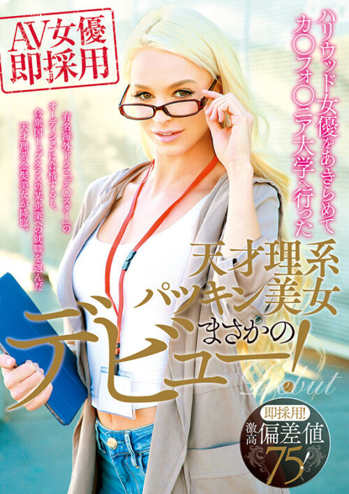 男には夢がある。金髪に隠れたおっぱいに顔を埋めたい！ パツキン美女福袋 Vol.2 13タイトル1568分の黄金体験（ゴールド・エクスペリエンス）！！