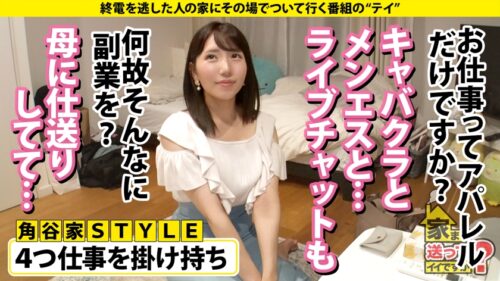 
 「家まで送ってイイですか？case.211 まるでテ●東の女子アナか？【清楚・透明感・天然美巨乳】まさかオナニー配信？Hカップデカ乳配信娘⇒0.2秒で好きになる！愛のレーザービーム！その目、そのキス、そのフェラ！暴発危険！⇒バインッバインッ！究極の爆揺れ騎乗位⇒赤玉寸前！フェラで発射！パイズリ発射！マ●コで3発射！⇒元彼を忘れられない…その現実とは」