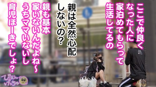 
 「【トー横の肉便器代表】界隈民みんなのオナホちゃん登場ww現住所はトー横、毎日違う男の元に帰って膣ドカタ！これがSEX好きすぎるロリぴえんの生き方！おっきなお友達大集合で華奢な体とキツマン使いホーダイ！！」