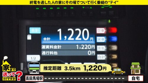 
 「家まで送ってイイですか？case.195 ガックガクヒーヒー姉ちゃん『イクッイクッイク～～』って実は初イキ？！⇒メンズを虜にする広○ア○ス似のクールビューティー！美巨乳Eカップ！⇒武闘派ギャルなのに…実はM…⇒初イキ後…【騎乗位】自ら腰を振り…クリをグリグリ…⇒キレやすい…衝撃の事実」