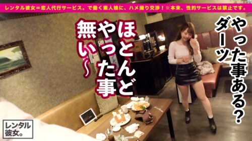 
 「【スタイルがグンバツの美女】Dカップ超桃尻くびれのイラストレーターを彼女としてレンタル！口説き落として本来禁止のエロ行為までヤリまくった一部始終を完全REC！！カラオケダーツ&遊園地デートを楽しんだ後は、ホテルでしっぽり恋人セックス！！薄く割れた腹筋くびれに超プリプリ柔尻とむにむにDカップ美バストが超絶そそるッ！！生ハメ中出しセックスで超モデル級のスーパースタイルBODYを堪能しまくる！！！」